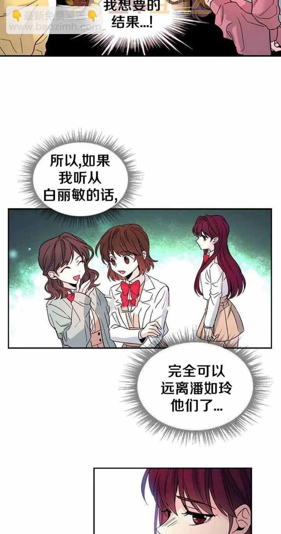 《元素法则》10.潘如玲哭了 第16页