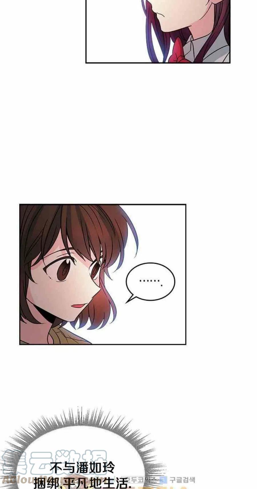 《元素法则》10.潘如玲哭了 第17页