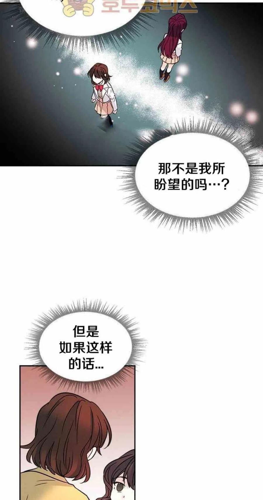 《元素法则》10.潘如玲哭了 第18页
