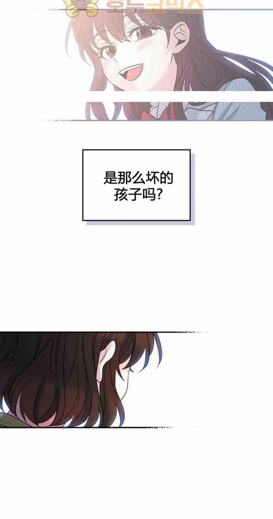 《元素法则》10.潘如玲哭了 第20页