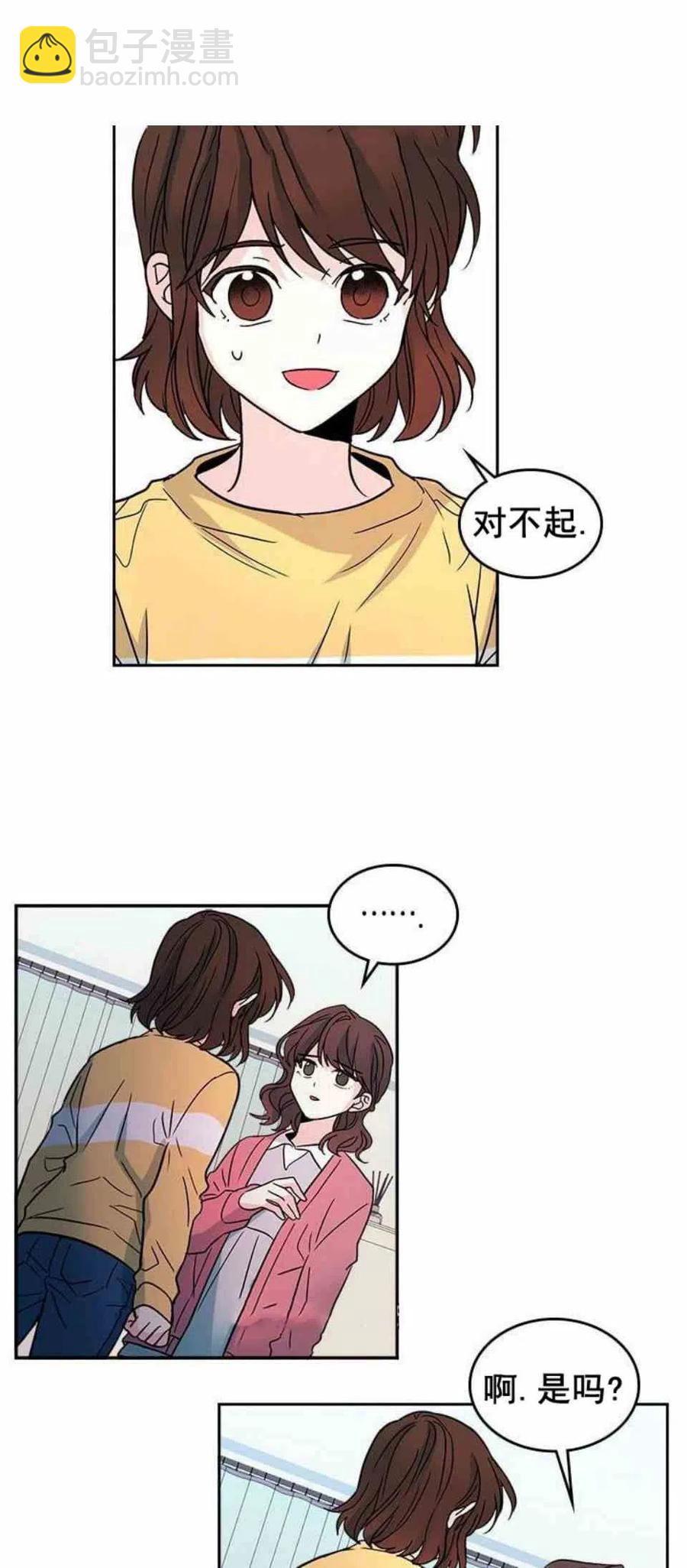 《元素法则》10.潘如玲哭了 第22页