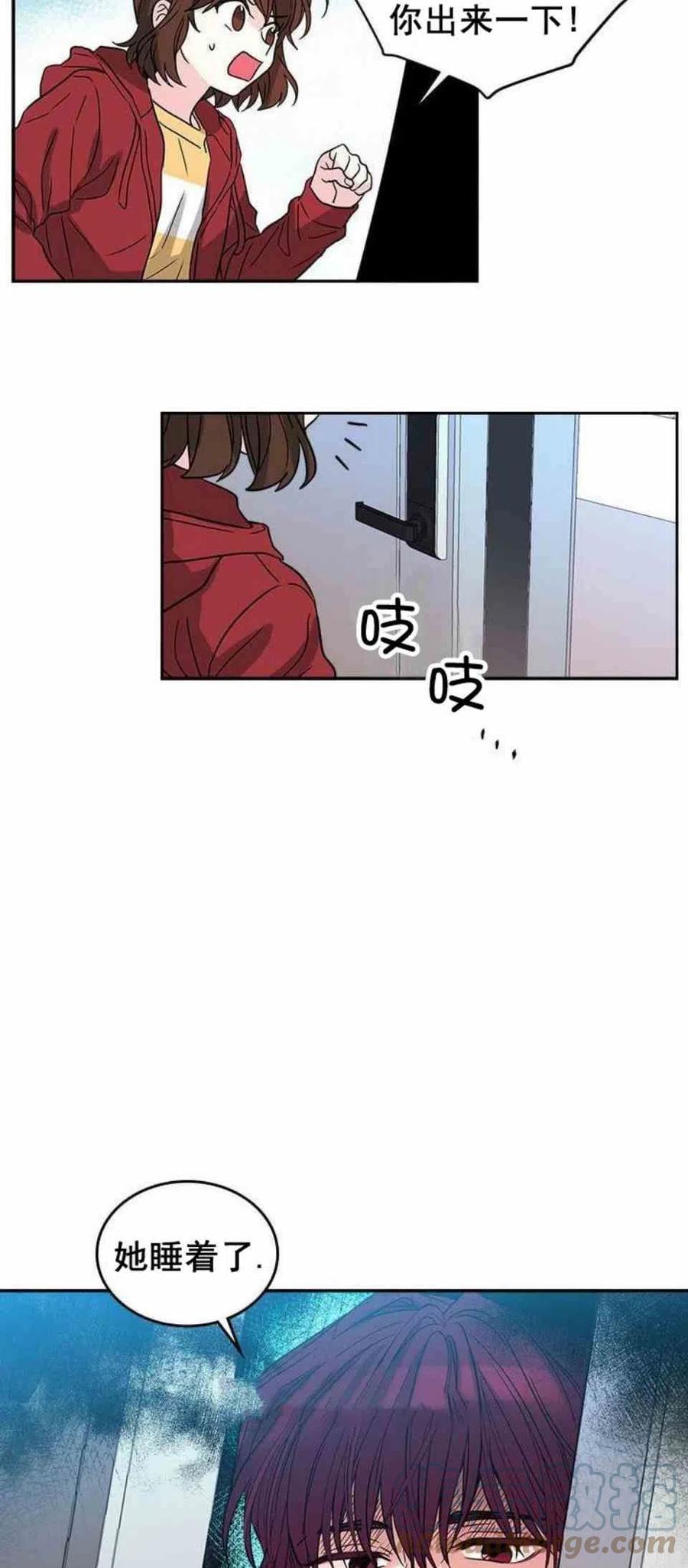 《元素法则》10.潘如玲哭了 第27页