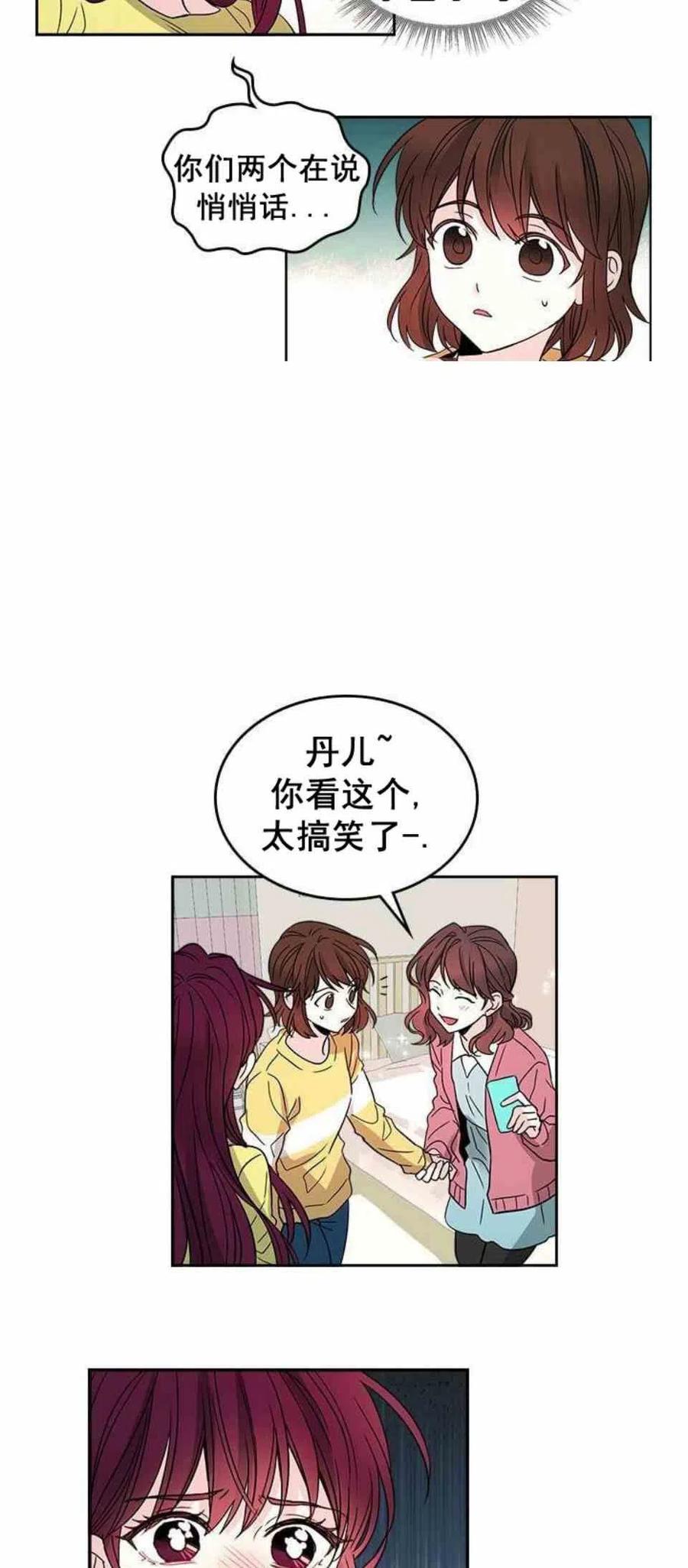 《元素法则》10.潘如玲哭了 第2页