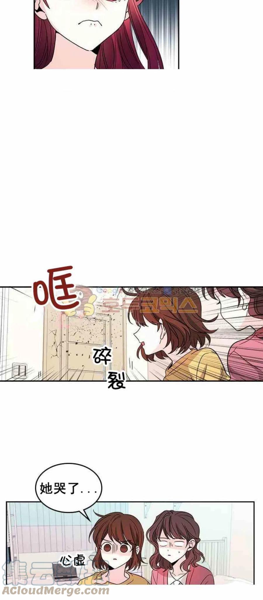 《元素法则》10.潘如玲哭了 第3页