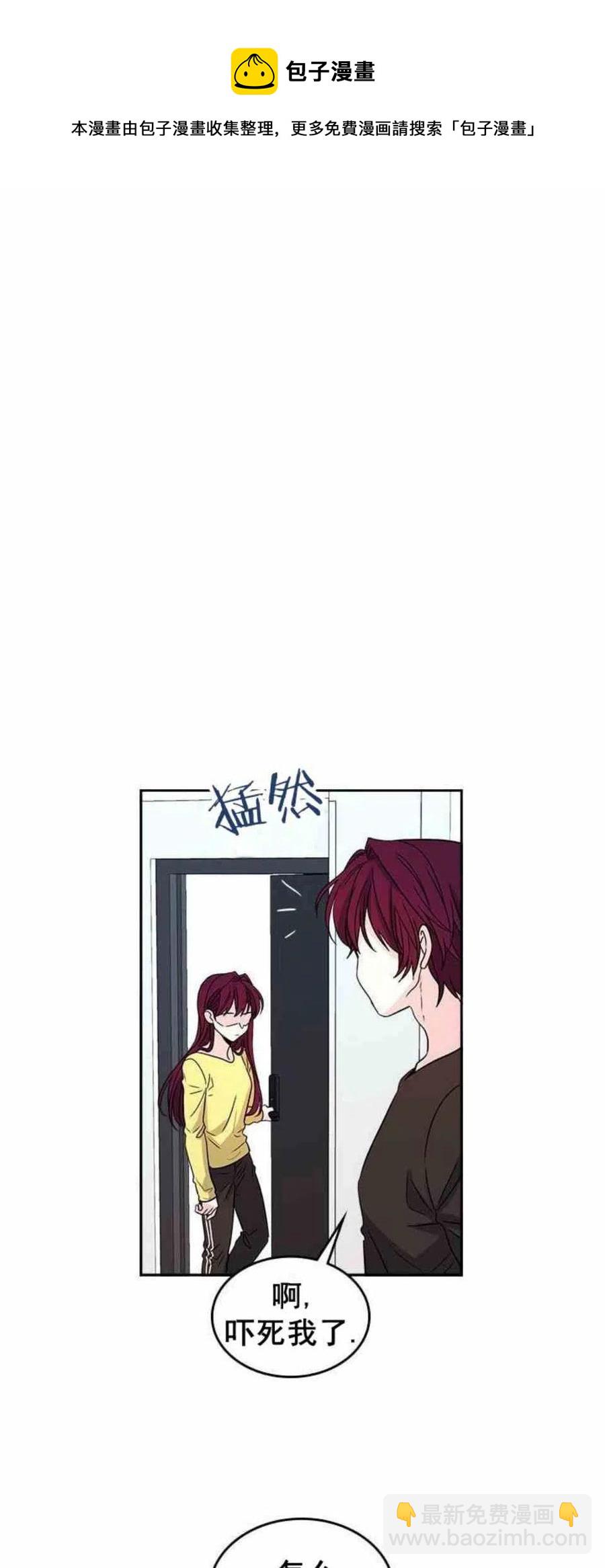 《元素法则》10.潘如玲哭了 第4页