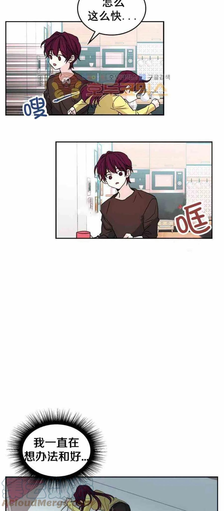 《元素法则》10.潘如玲哭了 第5页