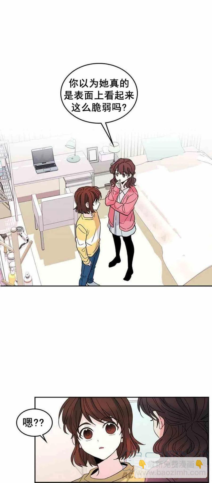 《元素法则》10.潘如玲哭了 第9页
