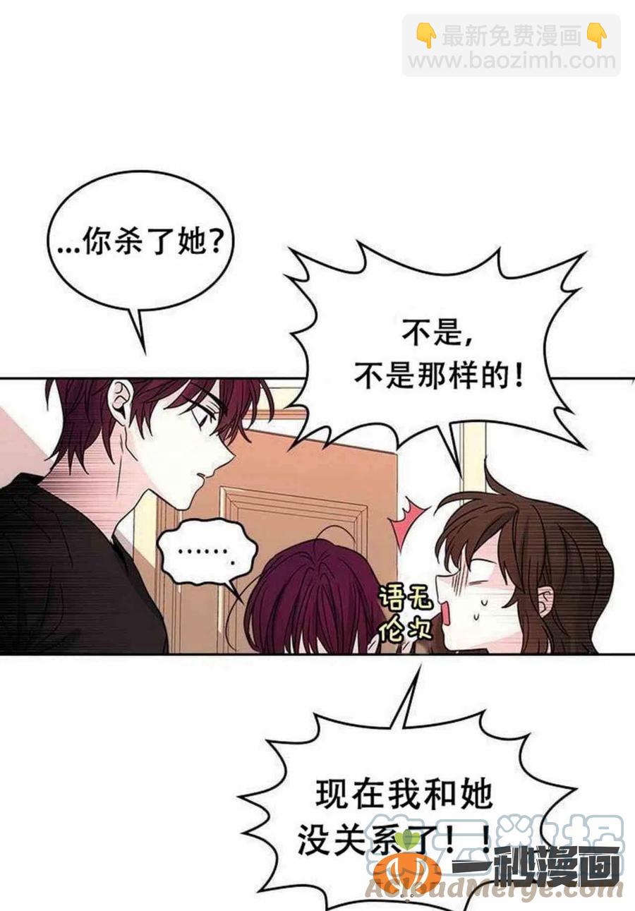 《元素法则》11. 和潘如玲和好 第13页