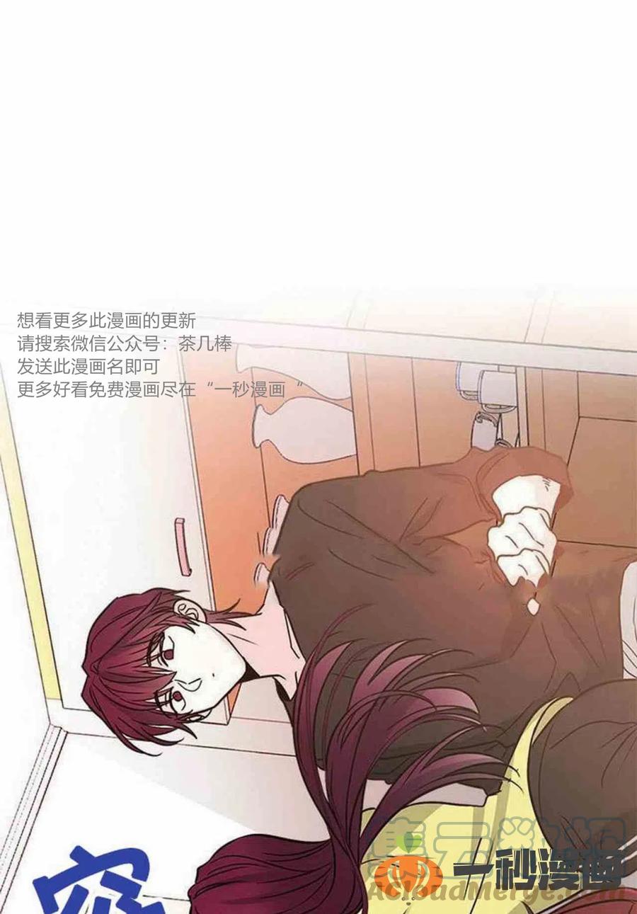《元素法则》11. 和潘如玲和好 第15页