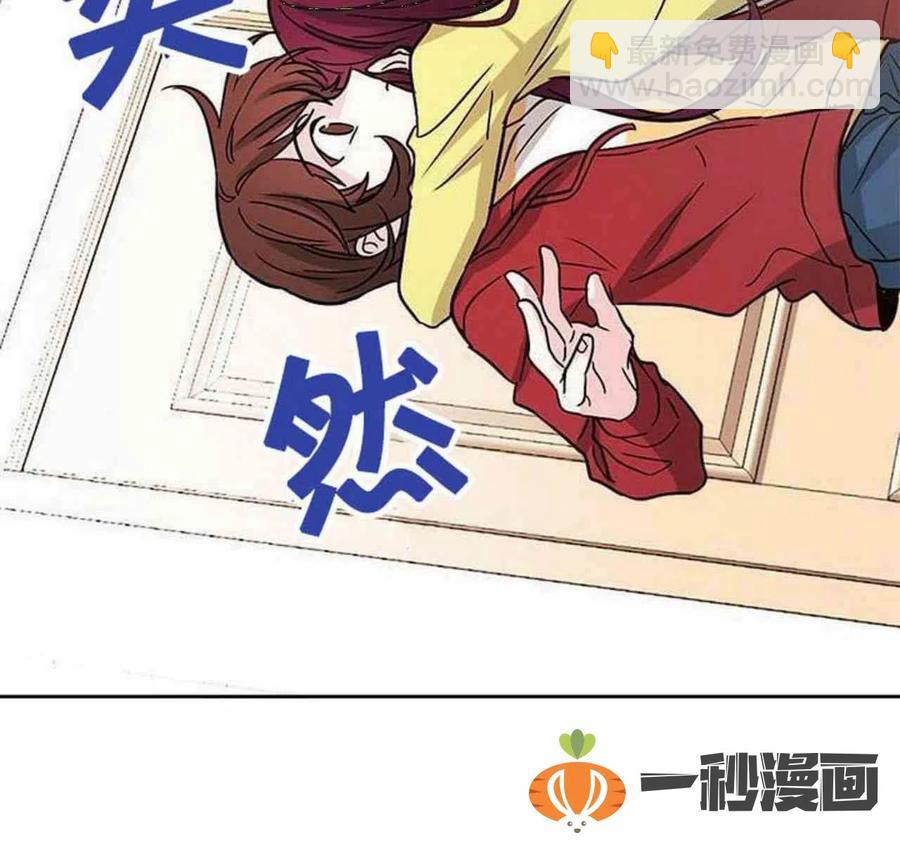 《元素法则》11. 和潘如玲和好 第16页