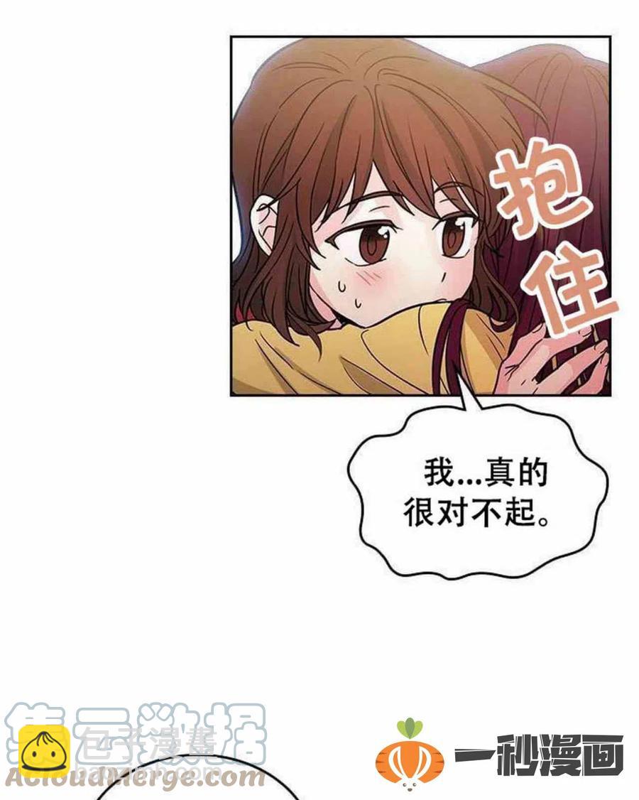 《元素法则》11. 和潘如玲和好 第17页