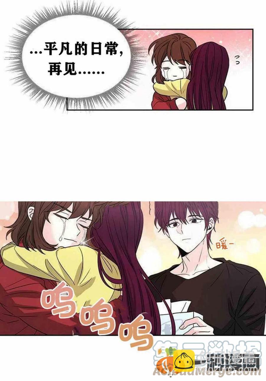 《元素法则》11. 和潘如玲和好 第19页