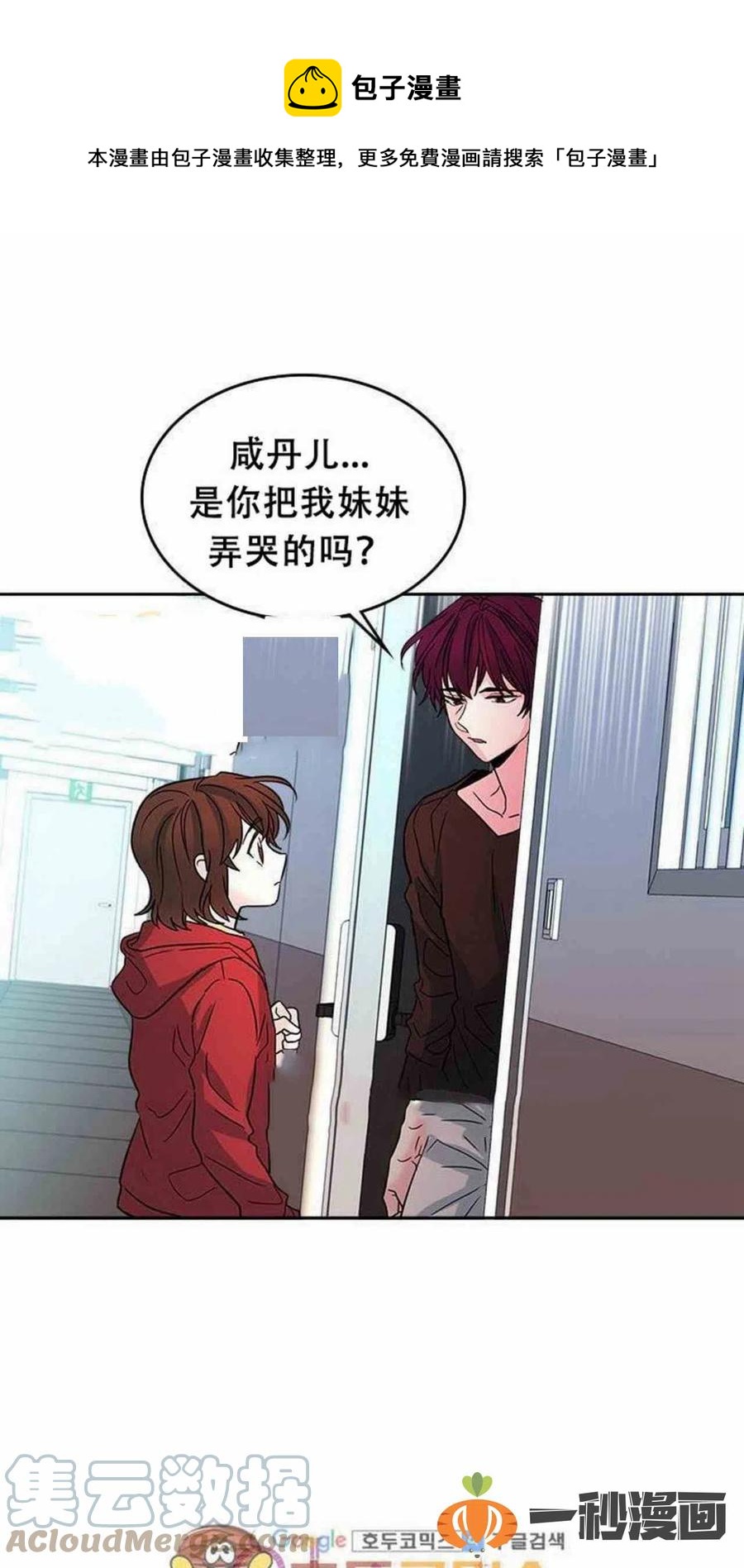 《元素法则》11. 和潘如玲和好 第1页