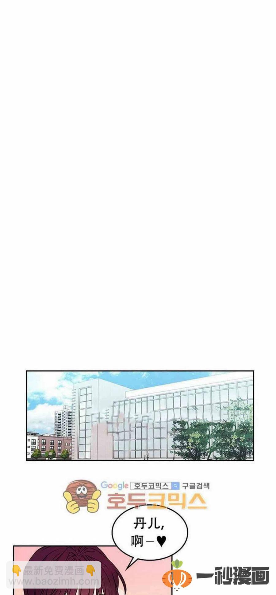 《元素法则》11. 和潘如玲和好 第20页