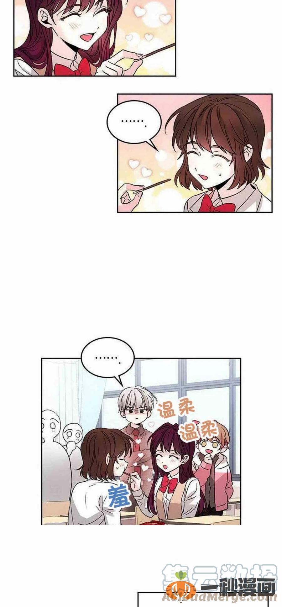 《元素法则》11. 和潘如玲和好 第21页