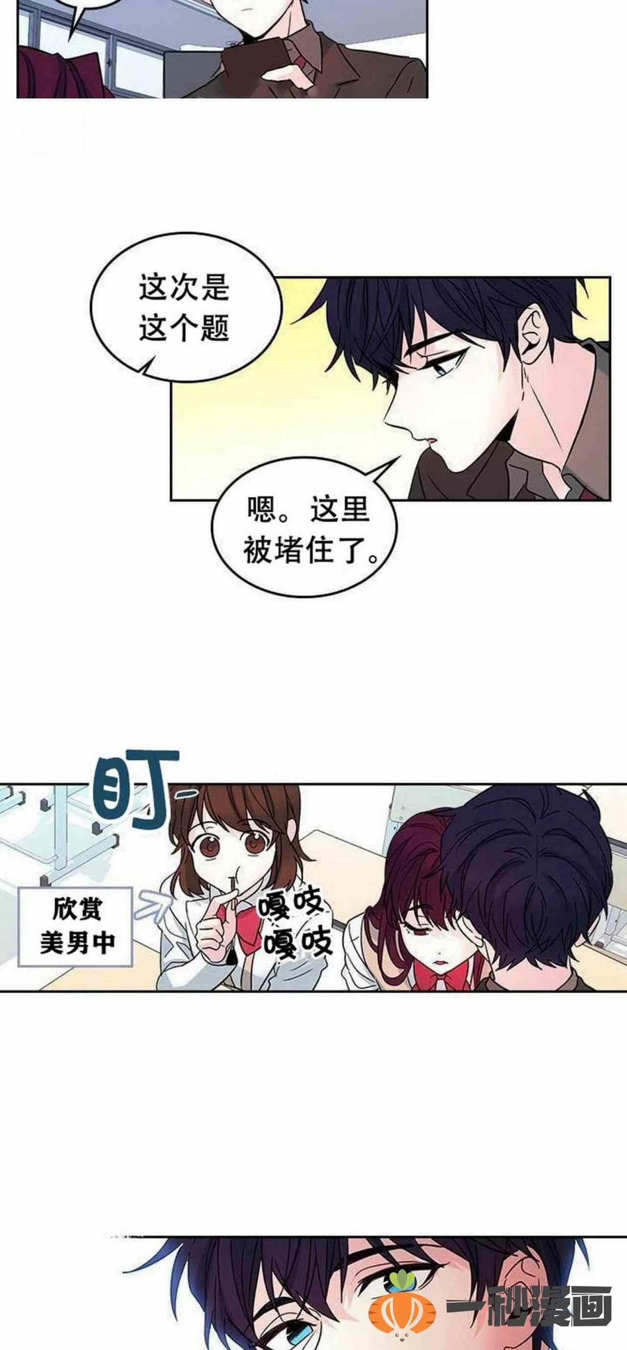 《元素法则》11. 和潘如玲和好 第26页