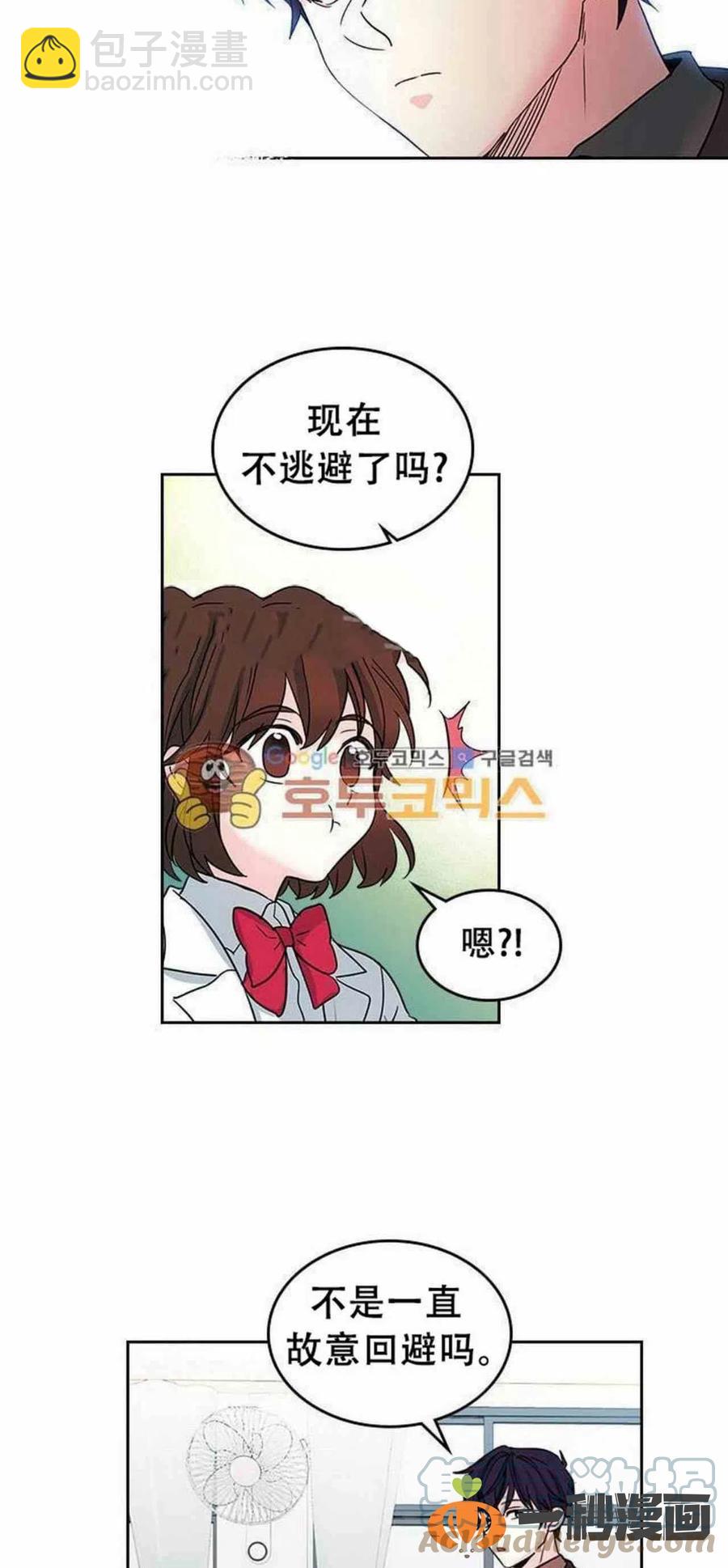 《元素法则》11. 和潘如玲和好 第27页