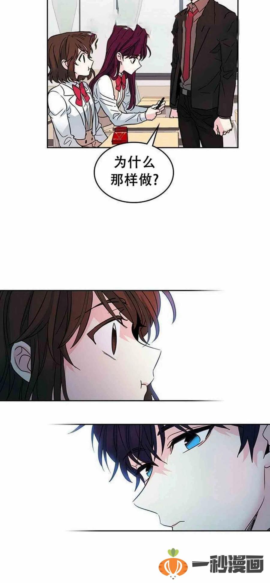 《元素法则》11. 和潘如玲和好 第28页