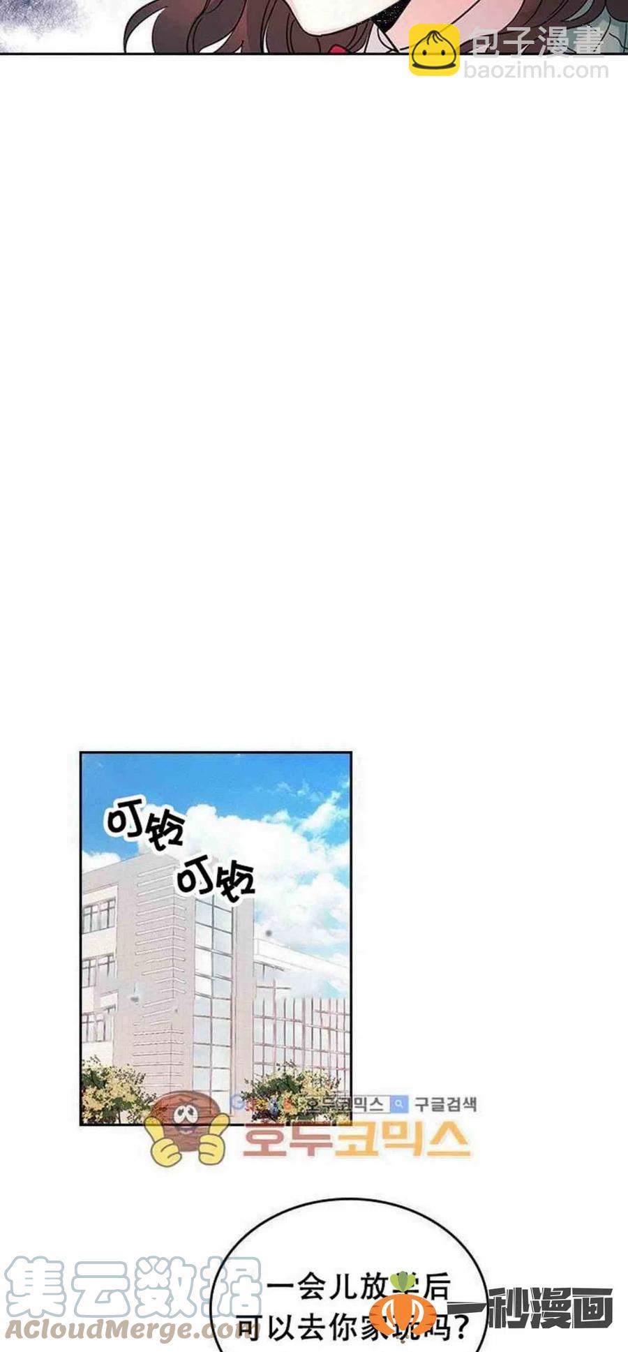 《元素法则》11. 和潘如玲和好 第35页