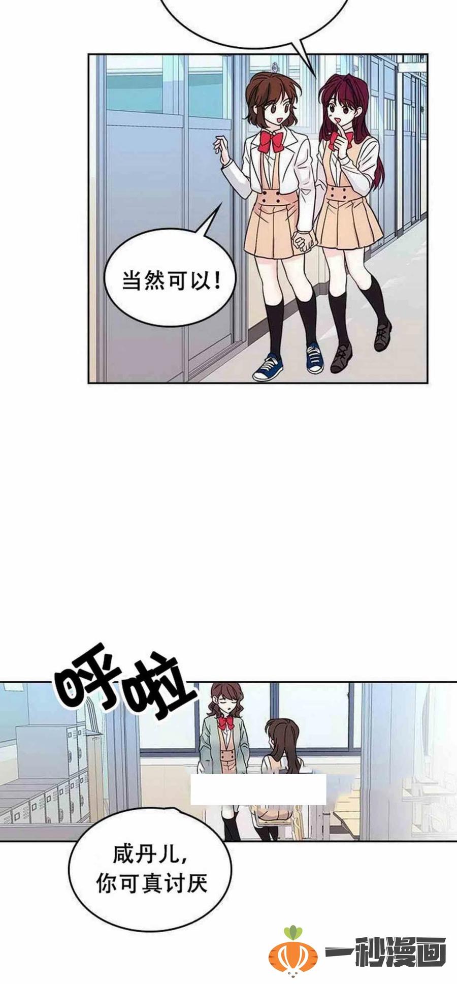 《元素法则》11. 和潘如玲和好 第36页