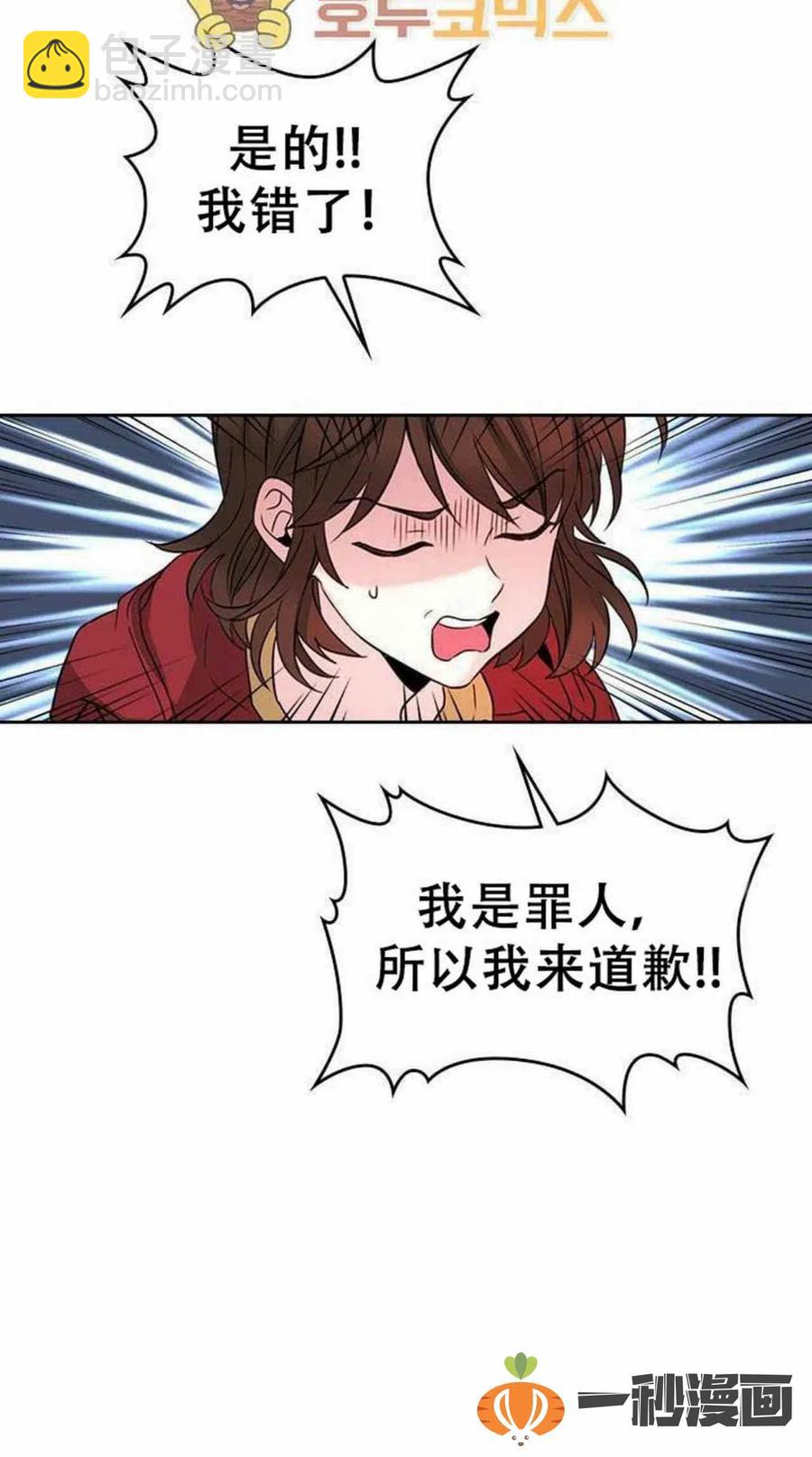 《元素法则》11. 和潘如玲和好 第4页