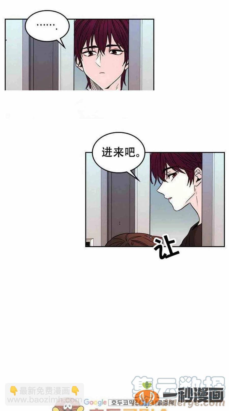 《元素法则》11. 和潘如玲和好 第5页