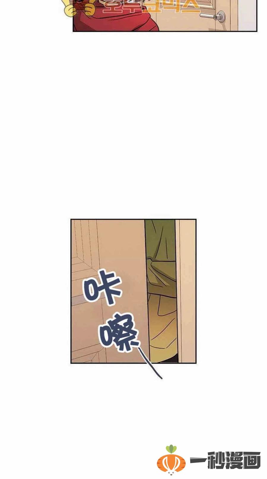 《元素法则》11. 和潘如玲和好 第8页