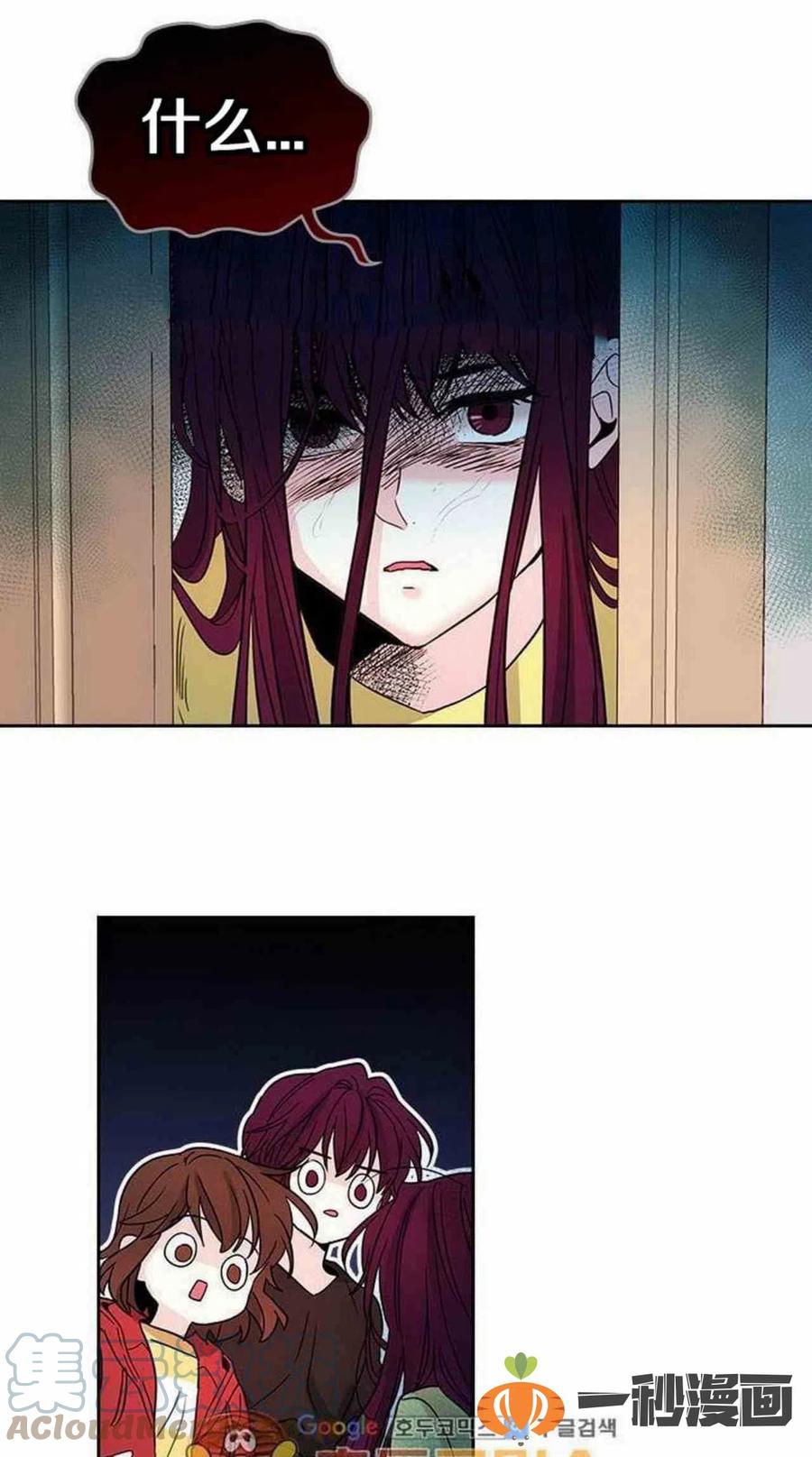 《元素法则》11. 和潘如玲和好 第9页
