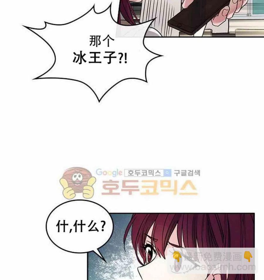 《元素法则》9.白丽敏的出现 第12页