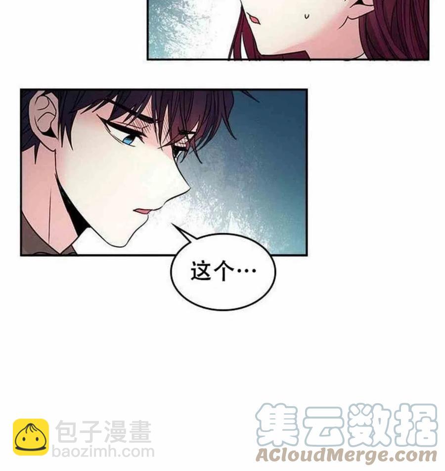《元素法则》9.白丽敏的出现 第13页