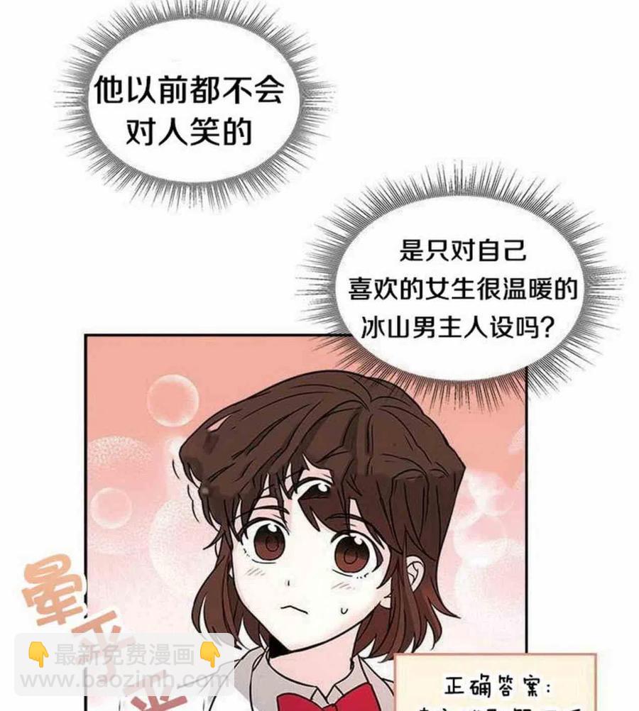 《元素法则》9.白丽敏的出现 第14页