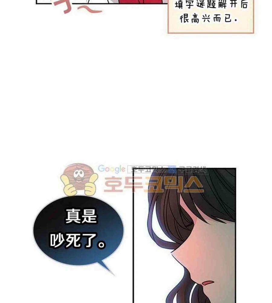 《元素法则》9.白丽敏的出现 第15页