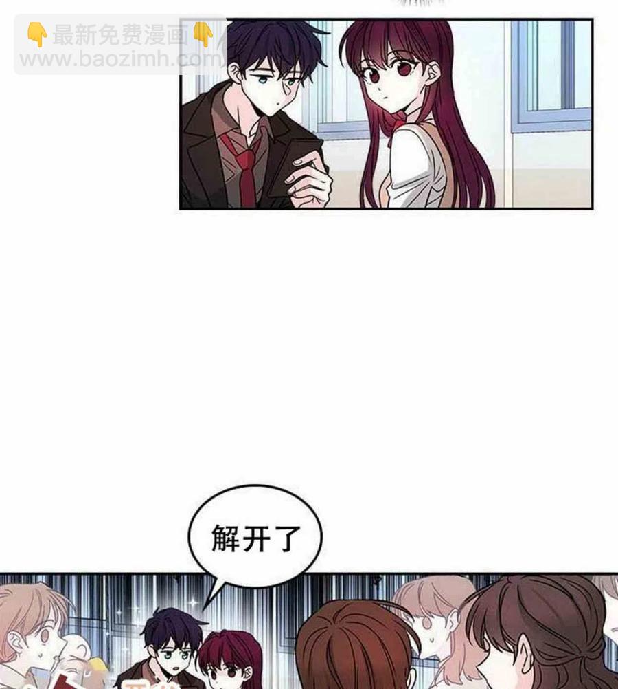 《元素法则》9.白丽敏的出现 第17页