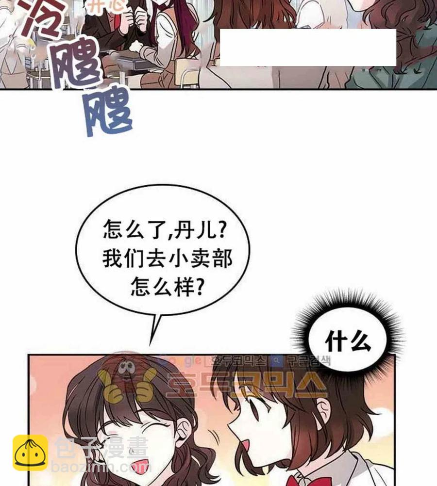 《元素法则》9.白丽敏的出现 第18页