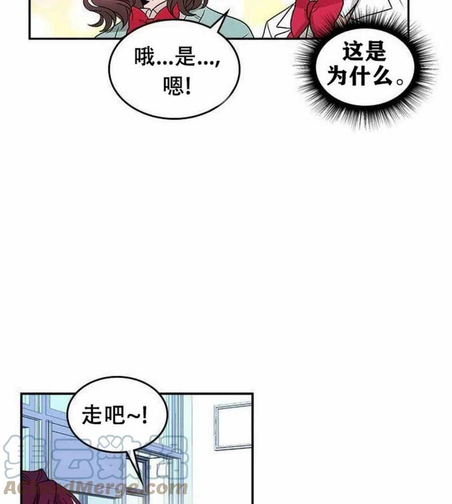 《元素法则》9.白丽敏的出现 第19页
