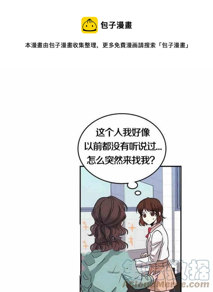 《元素法则》9.白丽敏的出现 第1页
