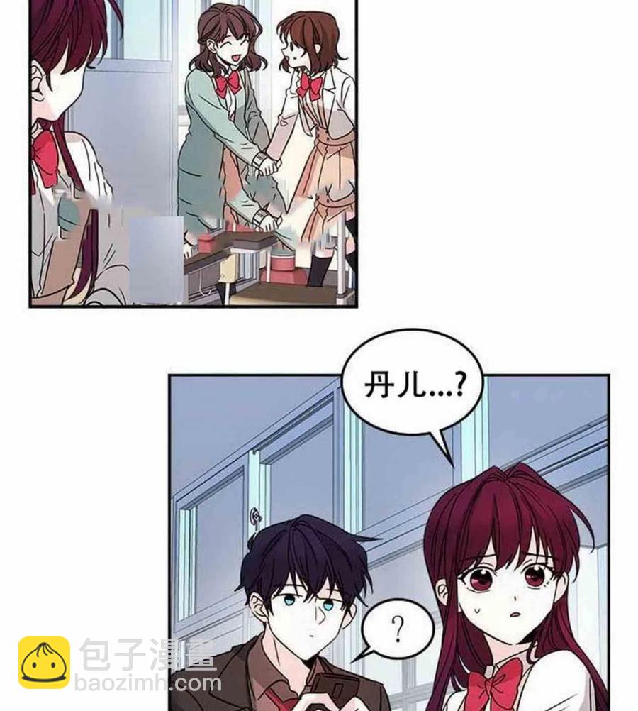《元素法则》9.白丽敏的出现 第20页