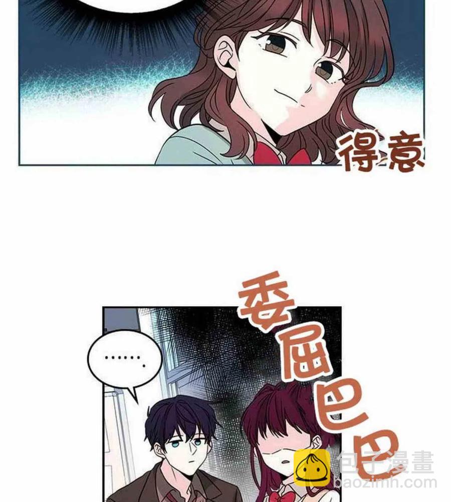 《元素法则》9.白丽敏的出现 第23页