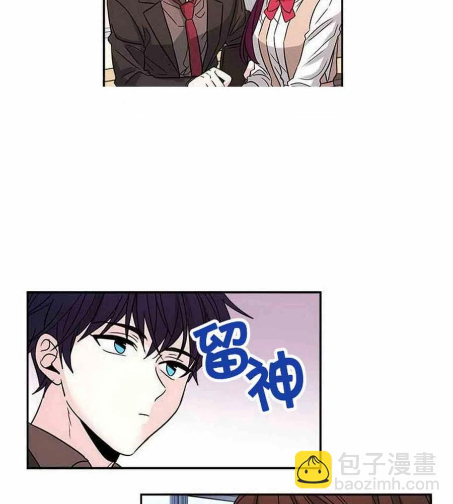 《元素法则》9.白丽敏的出现 第24页
