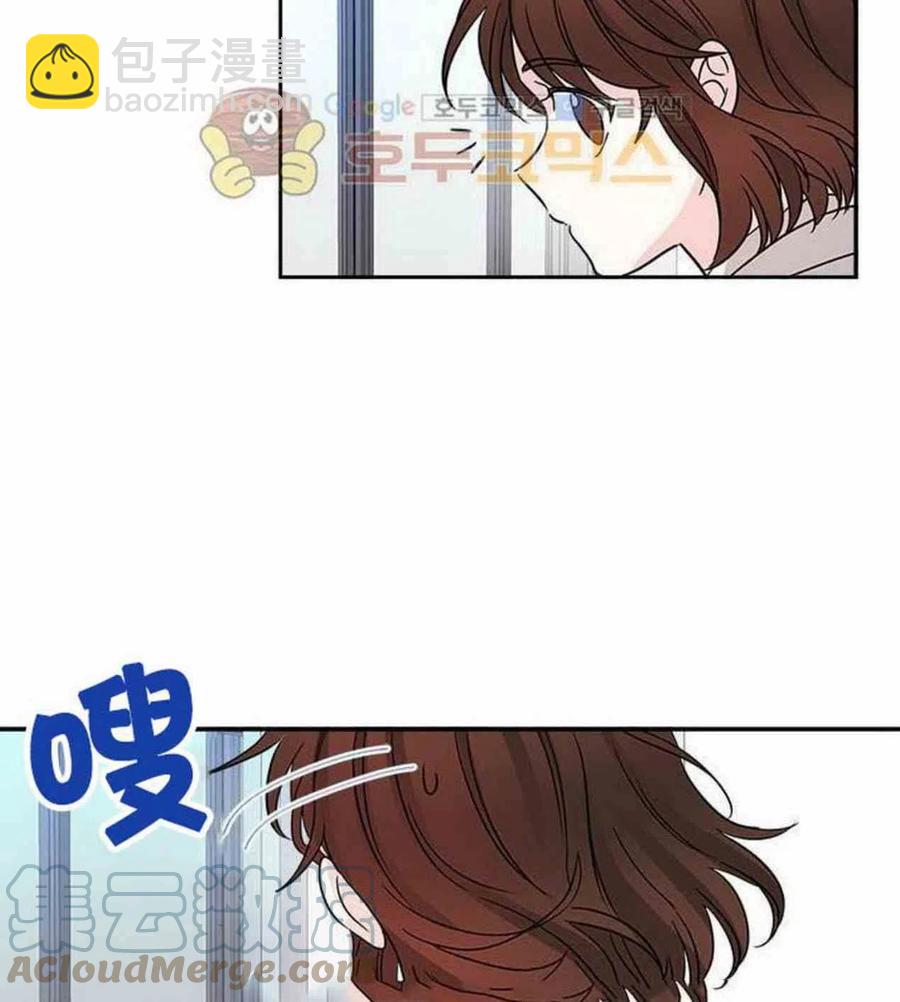 《元素法则》9.白丽敏的出现 第25页