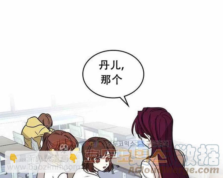 《元素法则》9.白丽敏的出现 第28页