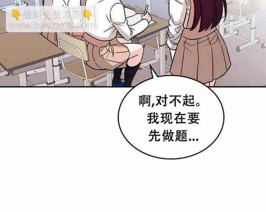 《元素法则》9.白丽敏的出现 第29页