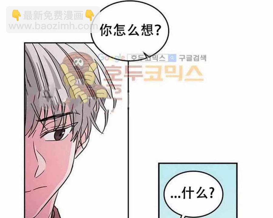 《元素法则》9.白丽敏的出现 第33页