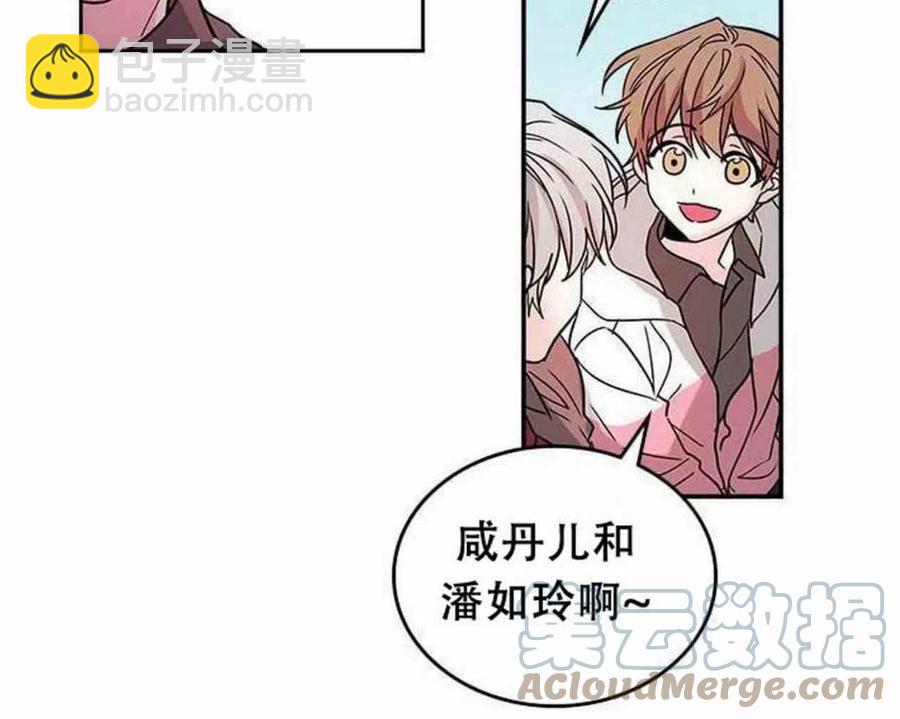 《元素法则》9.白丽敏的出现 第34页