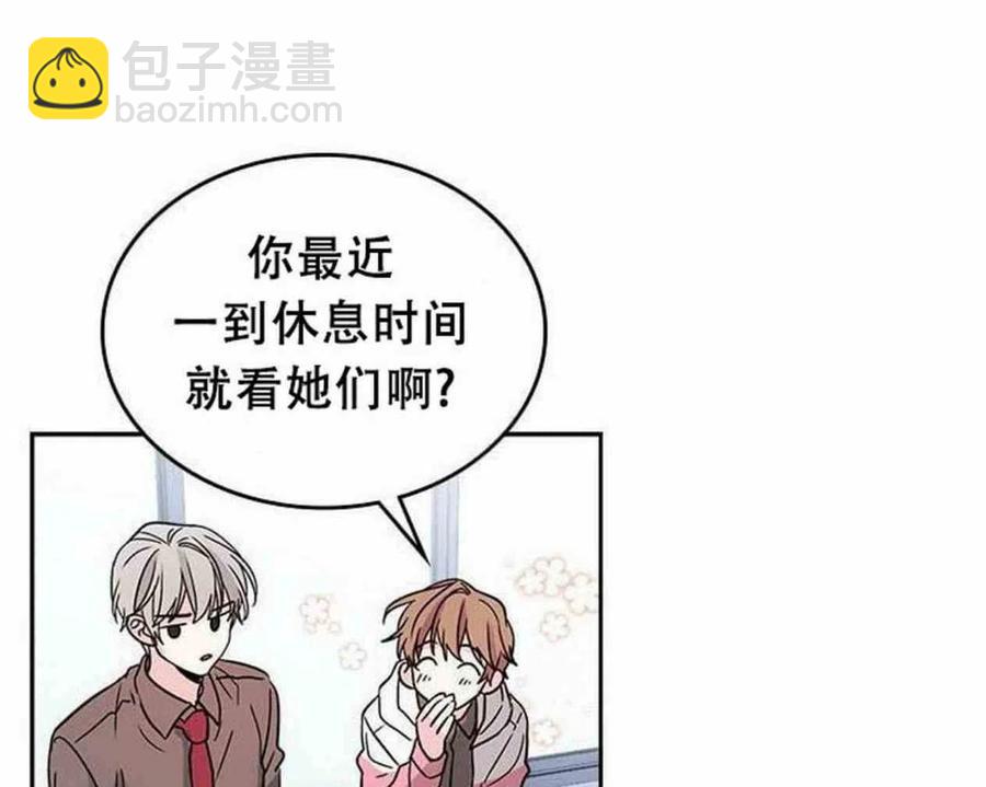 《元素法则》9.白丽敏的出现 第35页