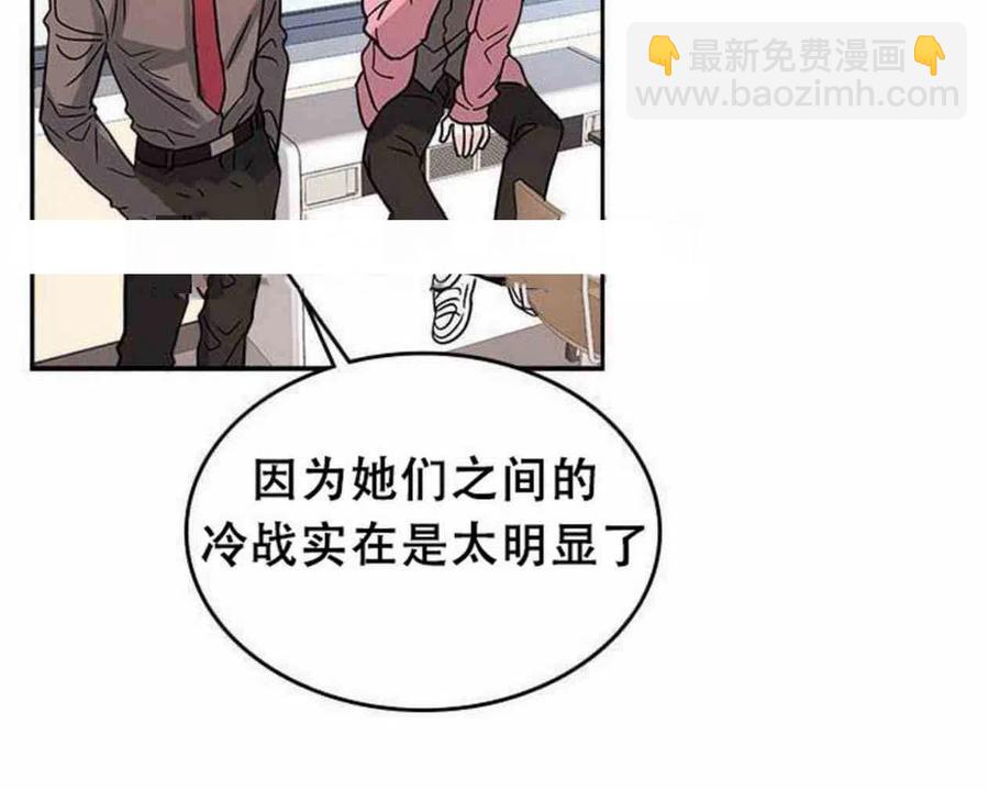 《元素法则》9.白丽敏的出现 第36页