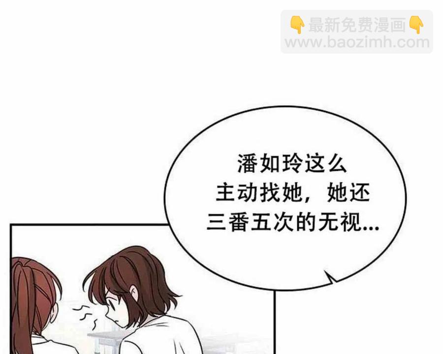 《元素法则》9.白丽敏的出现 第38页
