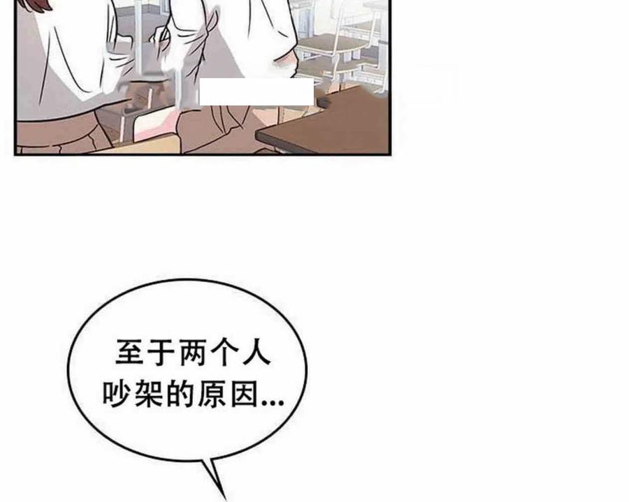 《元素法则》9.白丽敏的出现 第39页