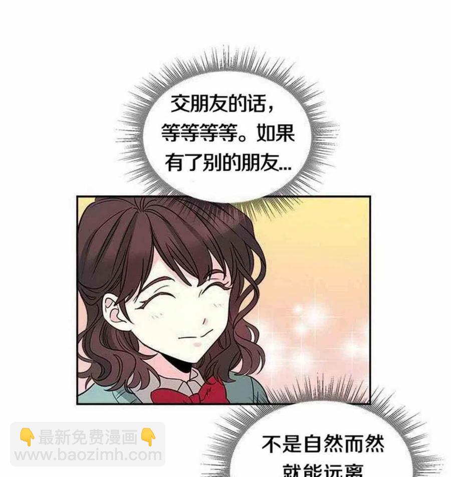 《元素法则》9.白丽敏的出现 第3页
