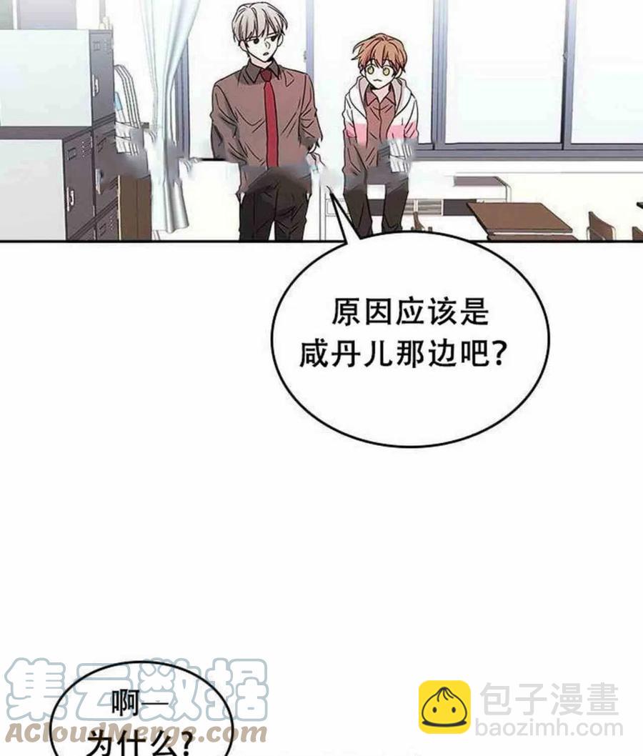 《元素法则》9.白丽敏的出现 第40页
